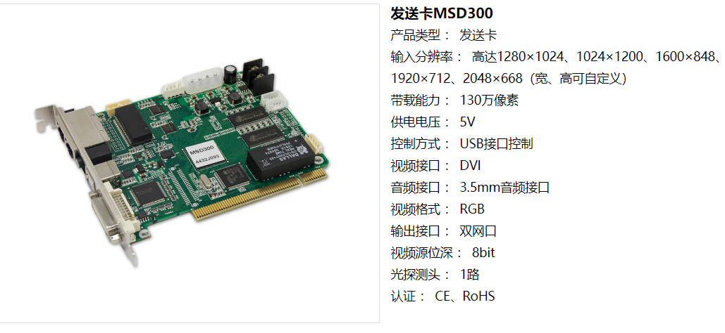 LED<a href=http://www.www.jlhryc.cn/quancai/ target=_blank class=infotextkey>全彩顯示屏</a>控制器的選擇