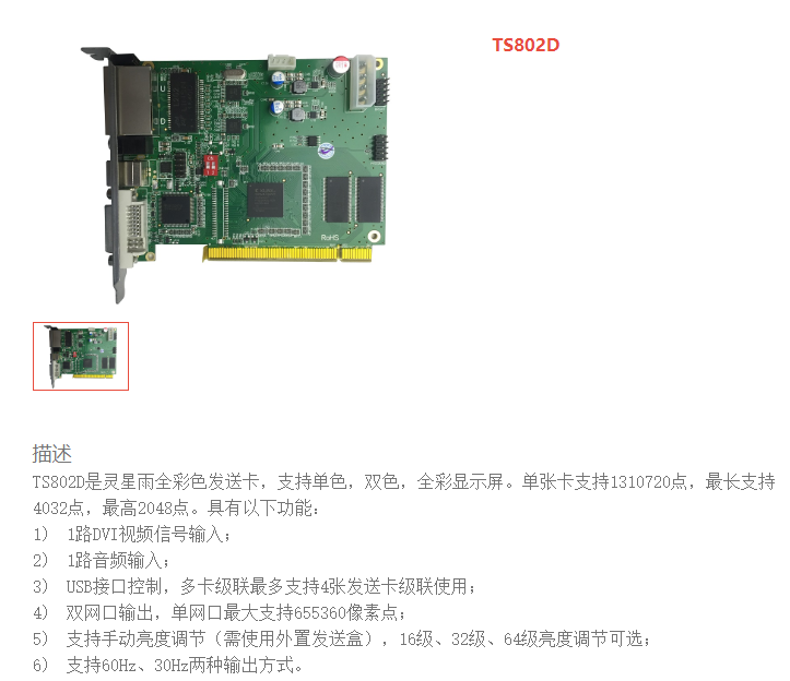 LED<a href=http://www.www.jlhryc.cn/quancai/ target=_blank class=infotextkey>全彩顯示屏</a>