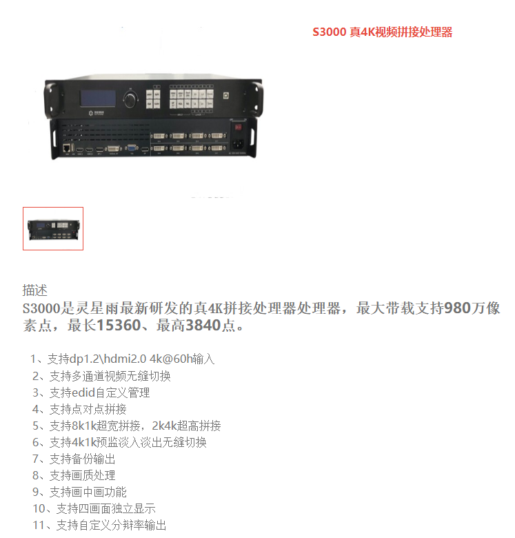 LED<a href=http://www.www.jlhryc.cn/quancai/ target=_blank class=infotextkey>全彩顯示屏</a>控制器的選擇