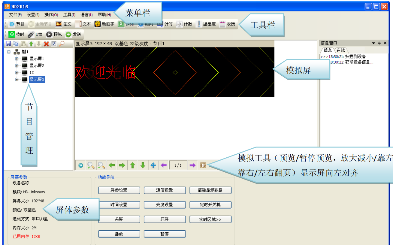 <a href=http://www.www.jlhryc.cn target=_blank class=infotextkey>led顯示屏</a>