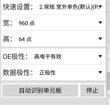 <a href=http://www.www.jlhryc.cn target=_blank class=infotextkey>led顯示屏</a>軟件