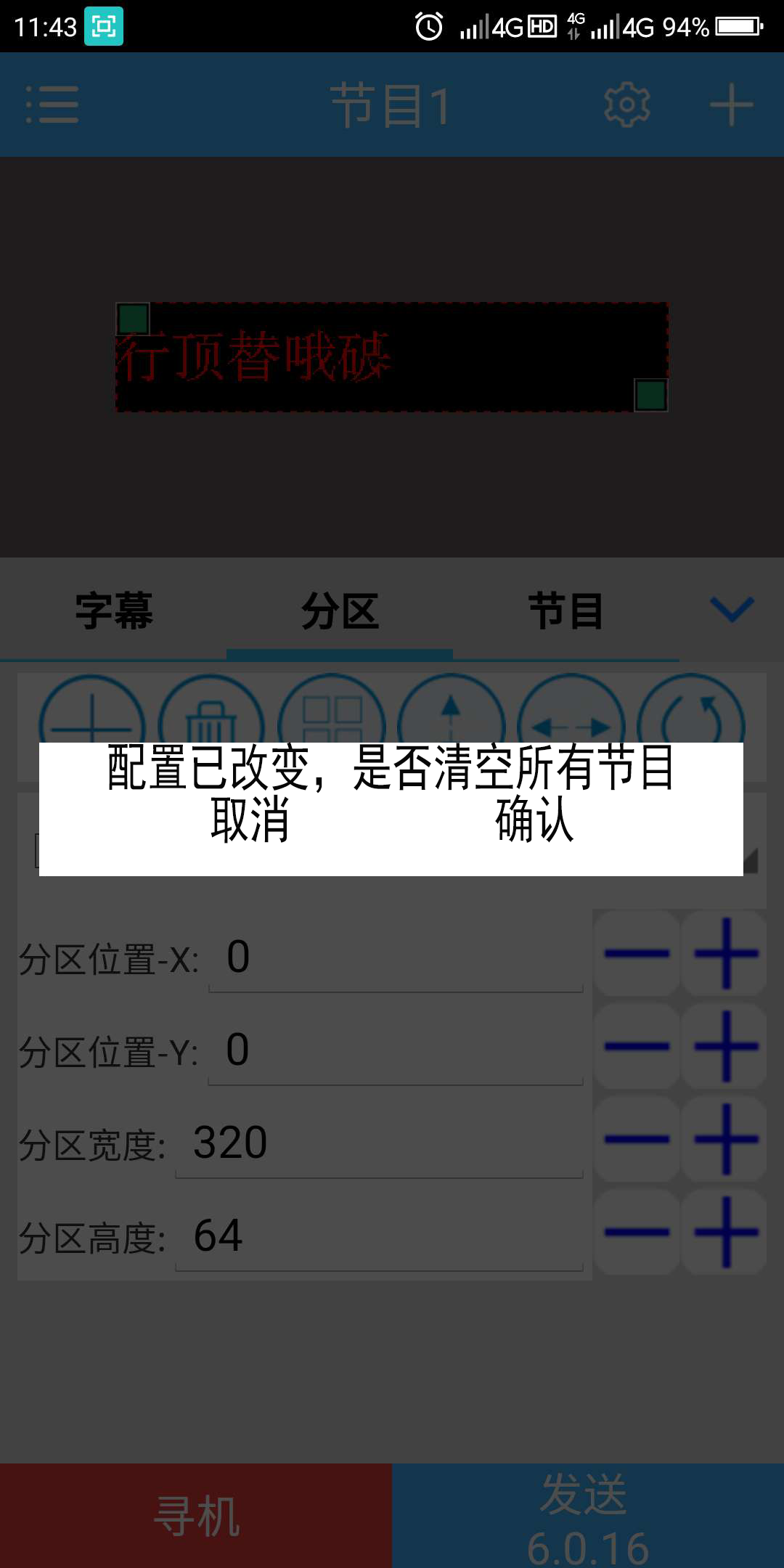 <a href=http://www.www.jlhryc.cn target=_blank class=infotextkey>led顯示屏</a>軟件