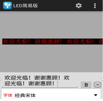 <a href=http://www.www.jlhryc.cn target=_blank class=infotextkey>led顯示屏</a>軟件