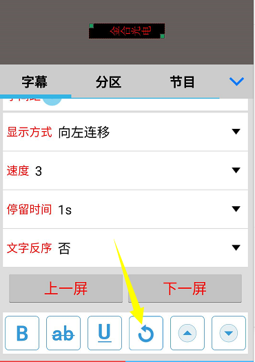 <a href=http://www.www.jlhryc.cn target=_blank class=infotextkey>led顯示屏</a>軟件