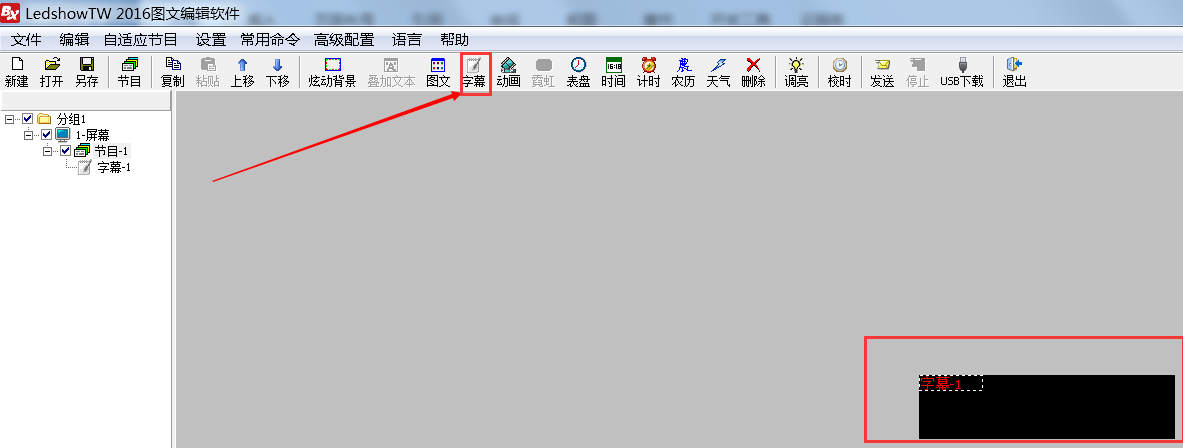 <a href=http://www.www.jlhryc.cn target=_blank class=infotextkey>led顯示屏</a>軟件