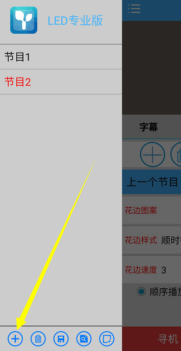 <a href=http://www.www.jlhryc.cn target=_blank class=infotextkey>led顯示屏</a>軟件