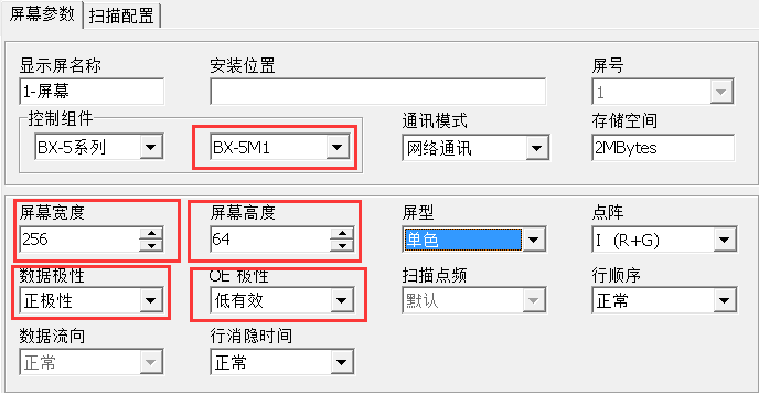 <a href=http://www.www.jlhryc.cn target=_blank class=infotextkey>led顯示屏</a>軟件