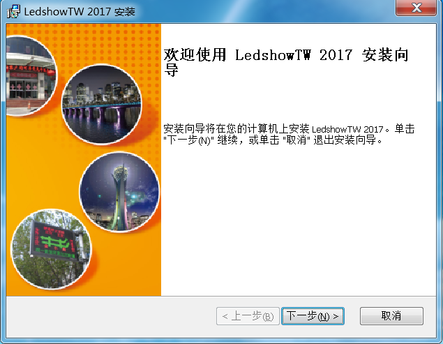 <a href=http://www.www.jlhryc.cn target=_blank class=infotextkey>led顯示屏</a>軟件