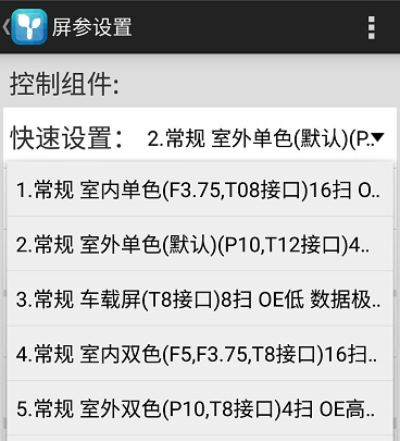 <a href=http://www.www.jlhryc.cn target=_blank class=infotextkey>led顯示屏</a>軟件