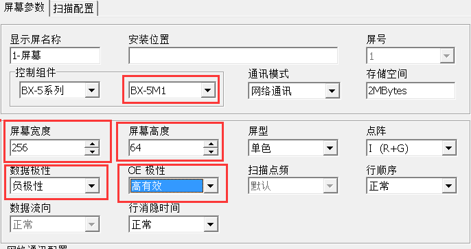 <a href=http://www.www.jlhryc.cn target=_blank class=infotextkey>led顯示屏</a>怎么改字