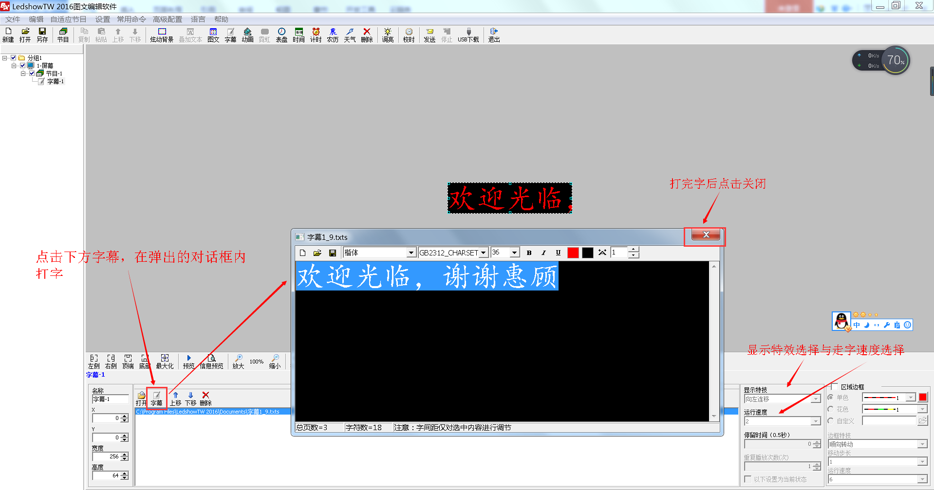 <a href=http://www.www.jlhryc.cn target=_blank class=infotextkey>led顯示屏</a>軟件