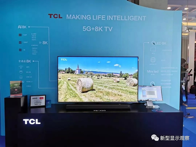 全球首臺！5G+8K QLED電視亮相 1.webp.jpg