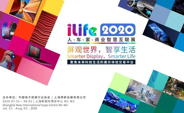 一站智玩博物館，iLife2020智慧文博主題展區(qū)帶你玩轉(zhuǎn)穿越～